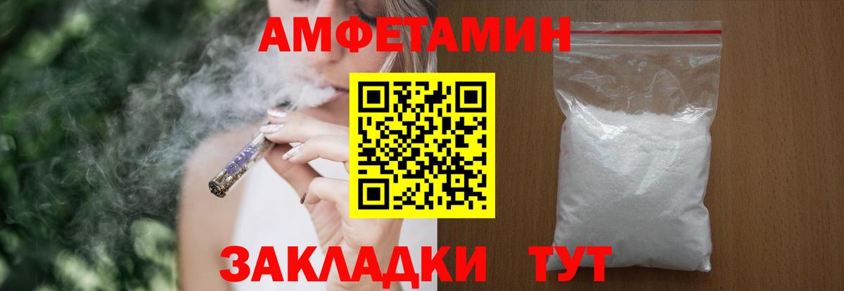 Вышний Волочёк  Amphetamine  Вход с VPN  Амфетамин Premium 