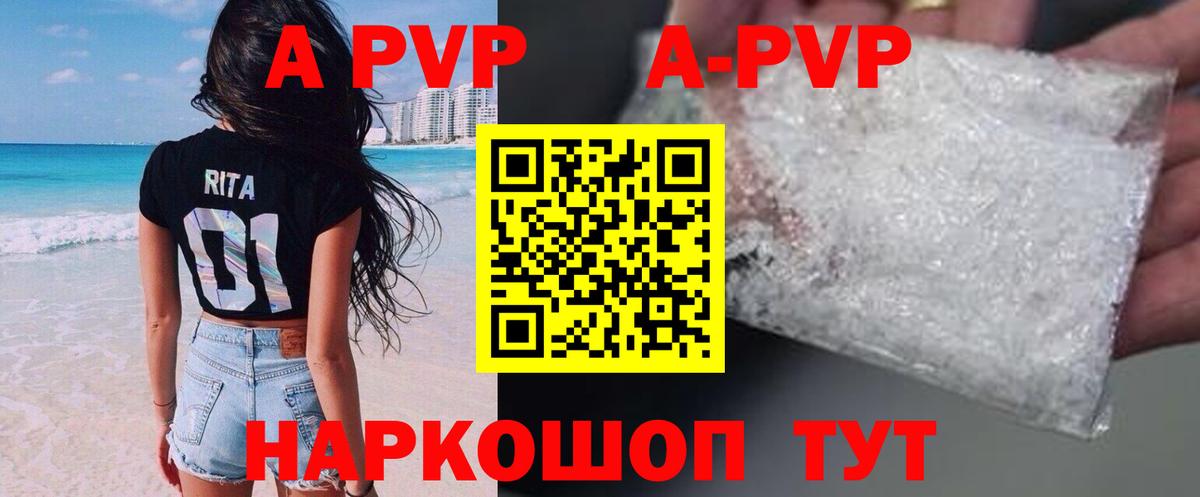 Alpha PVP СК Вышний Волочёк