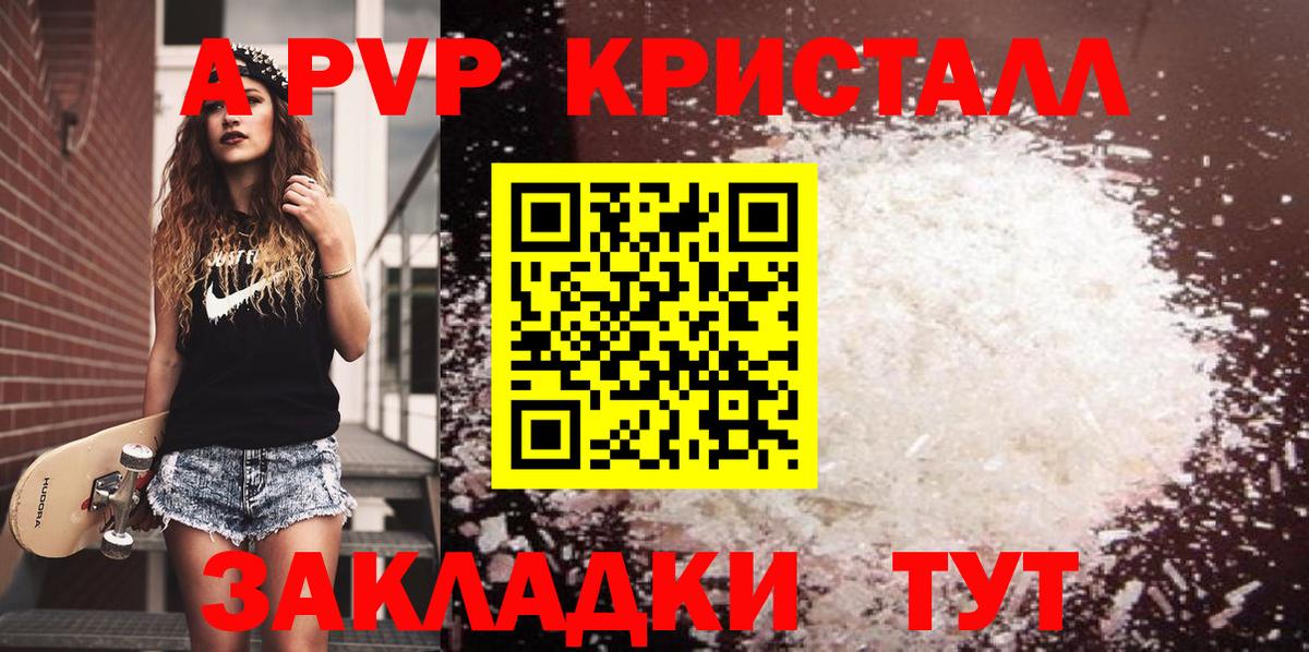APVP VHQ  A-PVP VHQ  Alpha-PVP  Alpha PVP СК КРИС  Вышний Волочёк 
