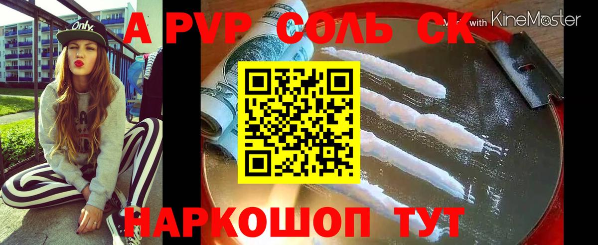 APVP мука Вышний Волочёк