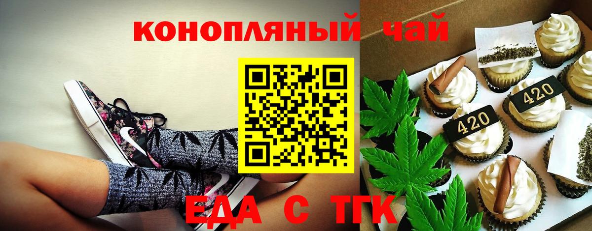Вышний Волочёк  Печенье с ТГК марихуана  Вход с VPN 