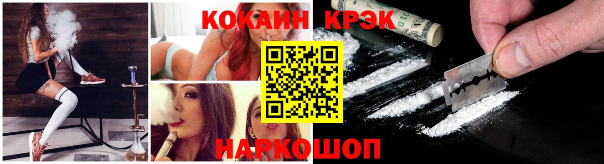 КОКАИН VHQ Вышний Волочёк