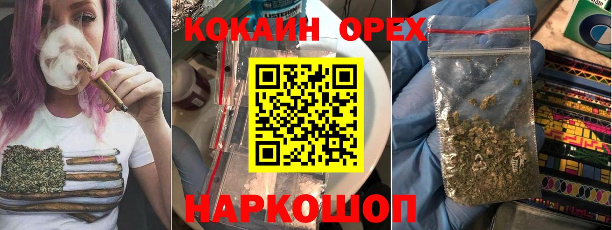 Кокаин  Вход с VPN  Cocaine VHQ  Вышний Волочёк  COCAIN Колумбийский 