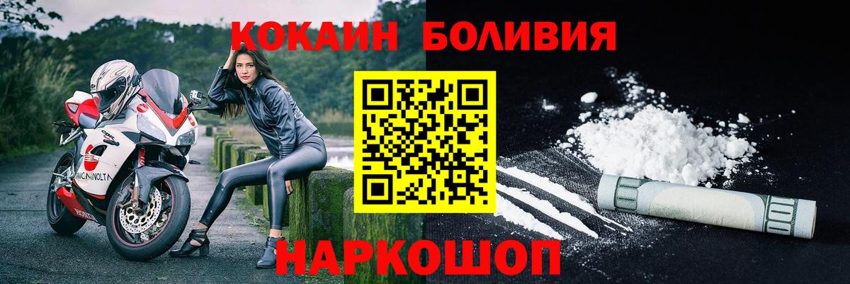 КОКАИН Колумбийский Вышний Волочёк