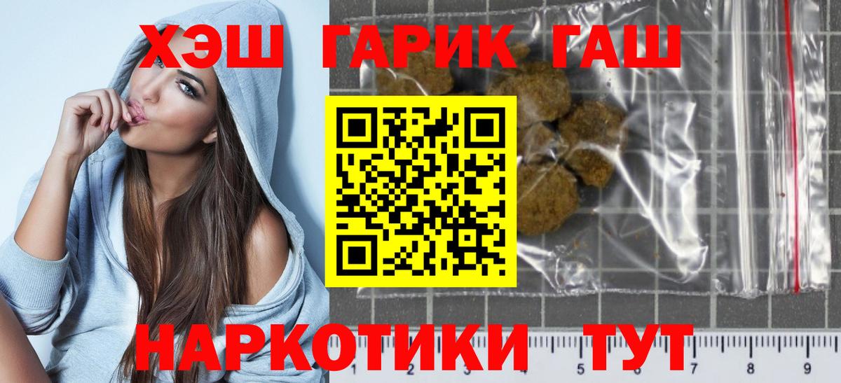 ГАШ убойный  Вход с VPN  Вышний Волочёк 