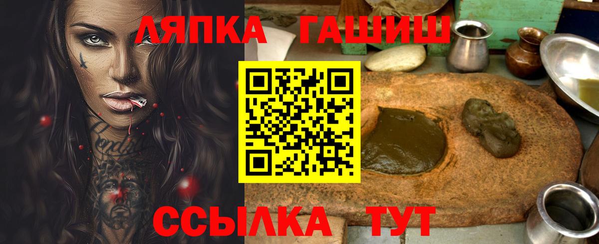 ГАШИШ гашик Вышний Волочёк