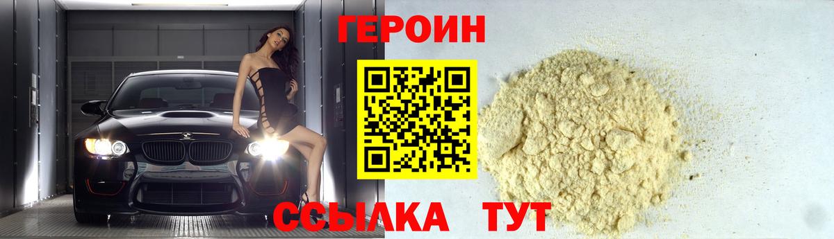 Героин афганец  Вышний Волочёк 