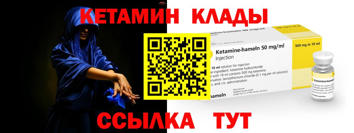 Вышний Волочёк  Кетамин ketamine  КЕТАМИН VHQ  Вход с VPN 