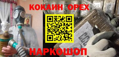 кокаин Бугуруслан