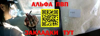 Альфа ПВП Балахна