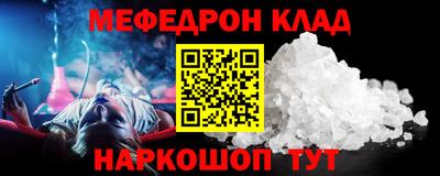 меф VHQ Малгобек
