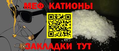 меф VHQ Малгобек