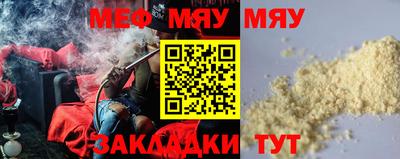 меф VHQ Малгобек
