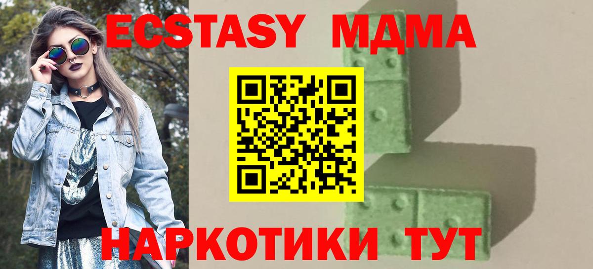 МДМА кристаллы Вышний Волочёк