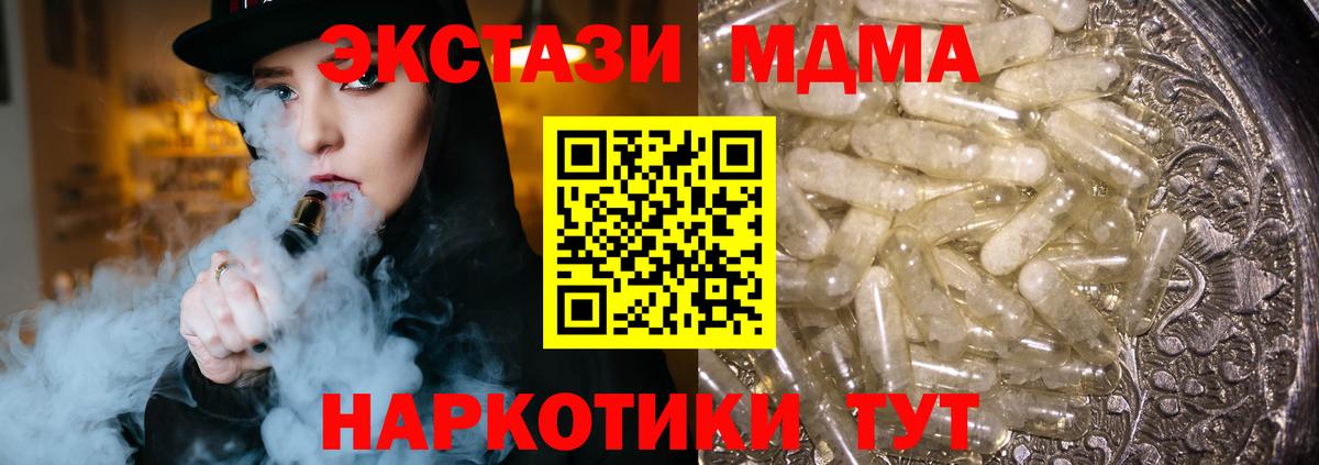 МДМА  Вход с VPN  Вышний Волочёк  MDMA VHQ 