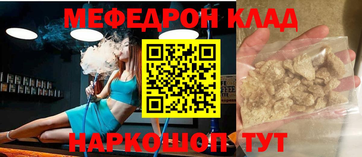 МЕФ  Вышний Волочёк