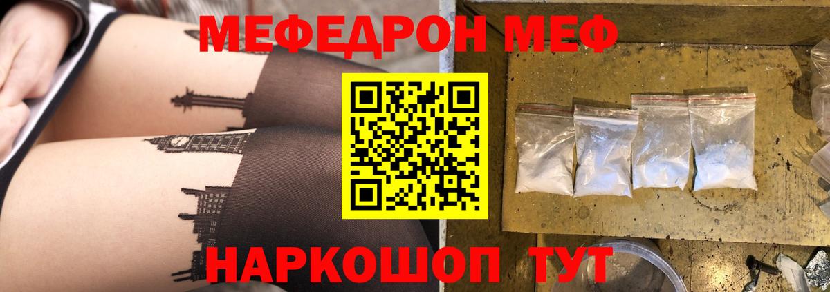 Мефедрон  Мефедрон мука  Вход с VPN  Вышний Волочёк  Меф 