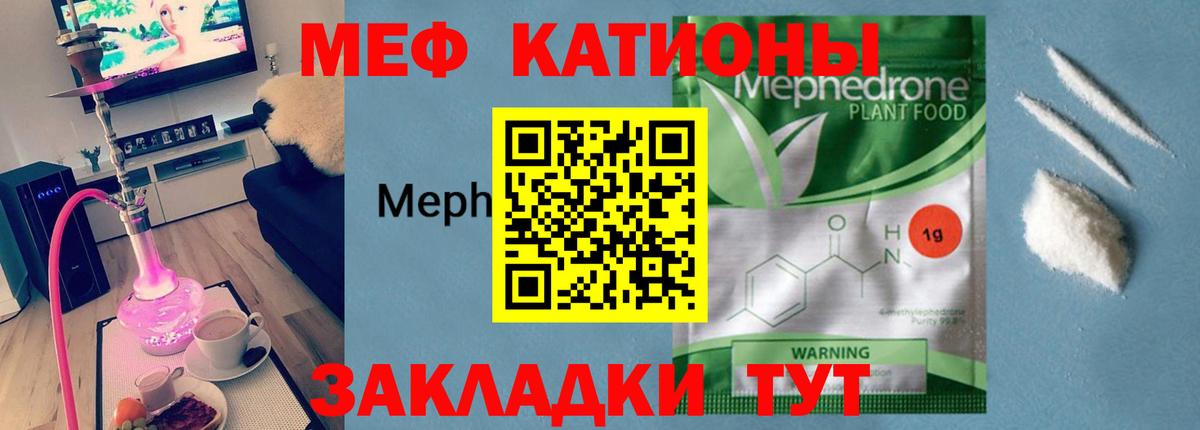 МЯУ-МЯУ 4 MMC  МЯУ-МЯУ  KRAKEN ONION  Вышний Волочёк 