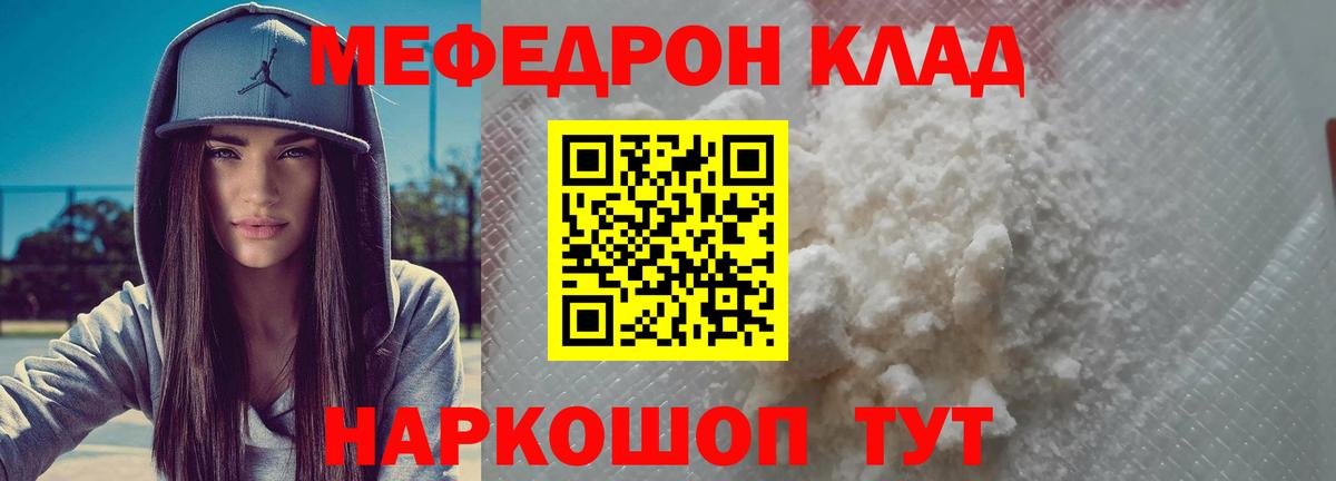Мефедрон мука Вышний Волочёк