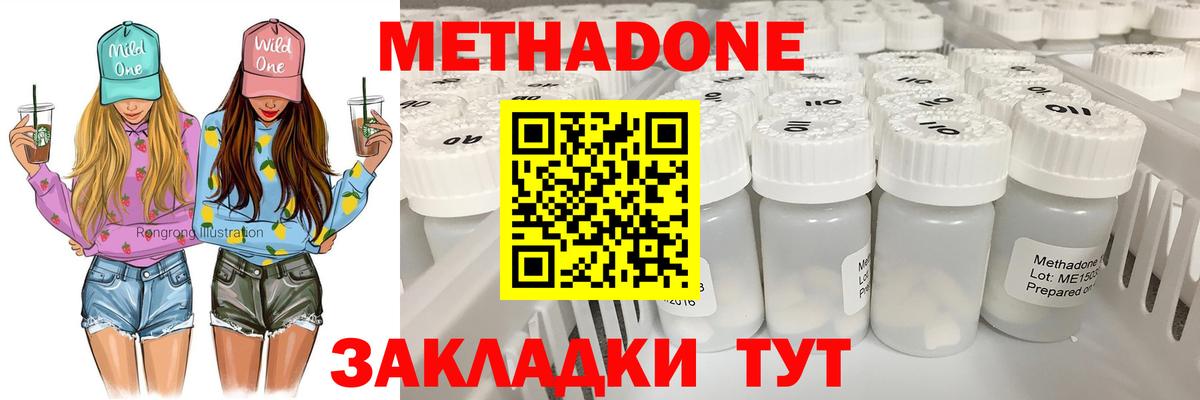 Метадон белоснежный  Вход с VPN  Вышний Волочёк  Метадон белоснежный 