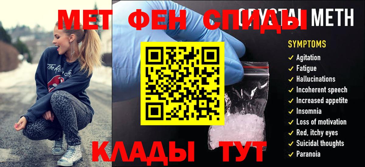 МЕТАМФЕТАМИН Methamphetamine  Вход с VPN  МЕТАМФЕТАМИН Methamphetamine  Вышний Волочёк 