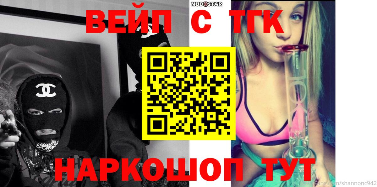 ТГК Wax Вышний Волочёк