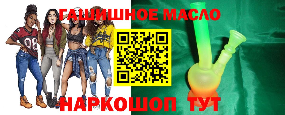 Вышний Волочёк  ТГК гашишное масло  Дистиллят ТГК THC oil  Вход с VPN 